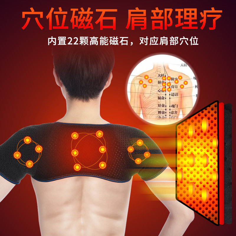 俞兆林保暖男女痛自发热睡觉部护肩 俞兆林殷硕护具（器械）