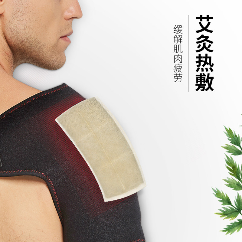 电热护肩颈护手臂护肩膀保暖热敷包 俞兆林殷硕保健护具(护腰/膝/腿/颈)