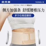 Поясничный ремень Ультра -тонкий поясничный дискрип -деформация.