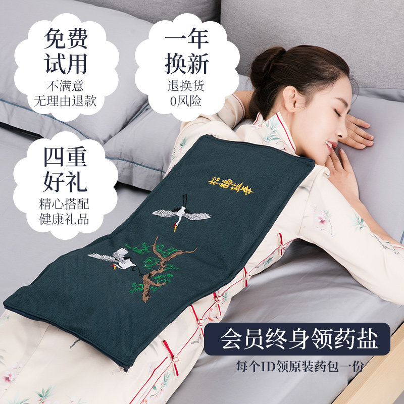俞兆林海盐电加热家用理疗热敷包 俞兆林殷硕电热敷盐包