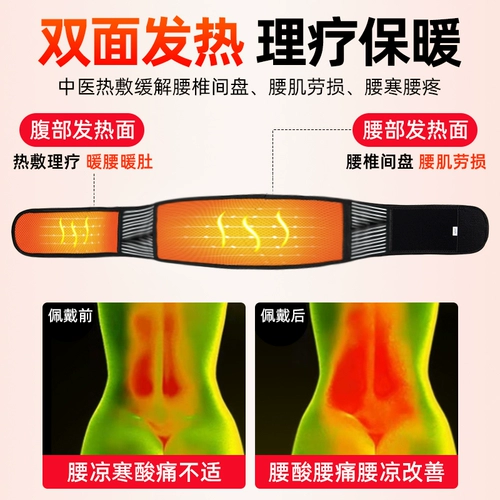 Спонтанная терапия магнитной терапии по талии, тепло и нанесите талию, выступающие потери, боль в пояснице, боль в спине, медицинская боль в спине Специальные мужчины и женщины
