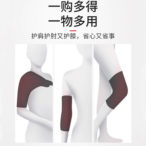 电加热护肩保暖肩周按摩器发热艾灸关节热敷肩膀肩颈康复器男女 - 图2