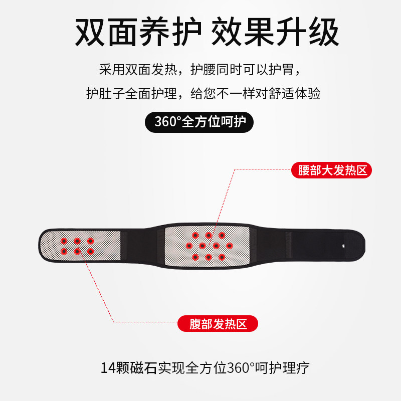 发热保暖自磁石腰部防寒暖腰护腰带 俞兆林殷硕保健护具(护腰/膝/腿/颈)