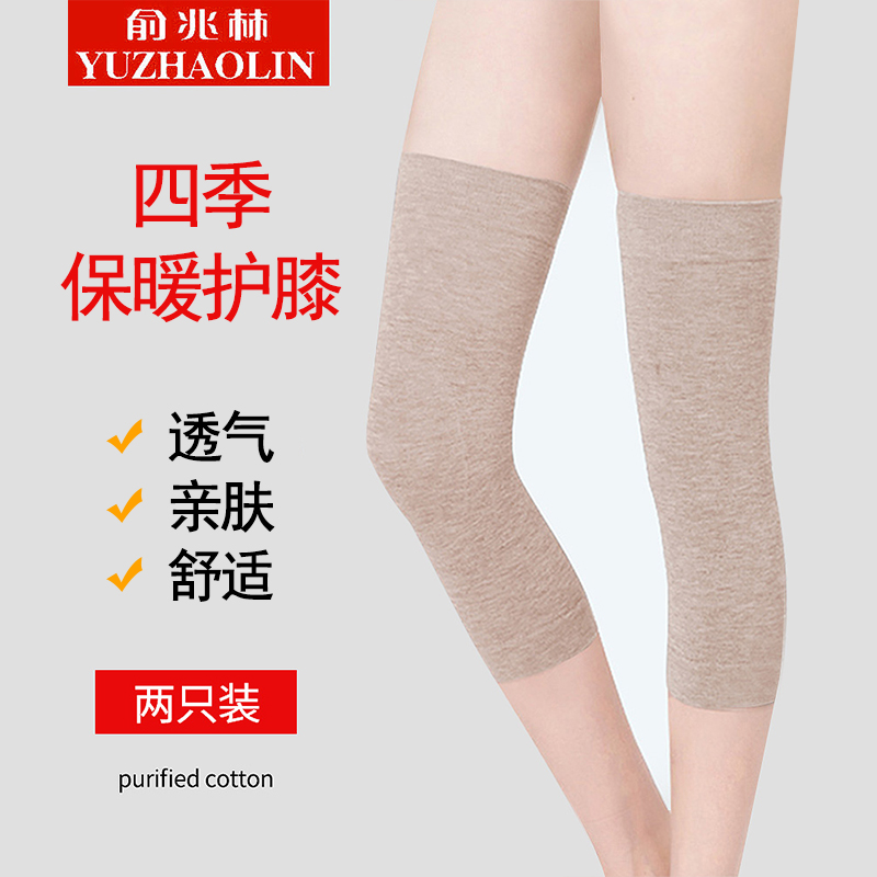 护膝防滑时尚男女士漆老关节痛保暖人寒腿膝盖套护腿无痕膝盖防寒