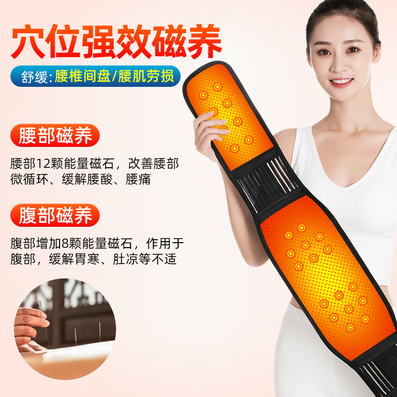 俞兆林磁石自保暖发热医用护腰带 俞兆林殷硕护具（器械）