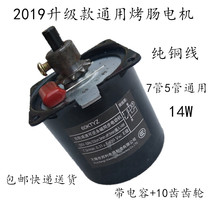 5 Tubes Grilled Sausage Accessories Motor Commercial 7 Tubes Grilled Sausage Machine Accessories Motor Motors 10 Pipe Hot Dog Machine Copper Motors