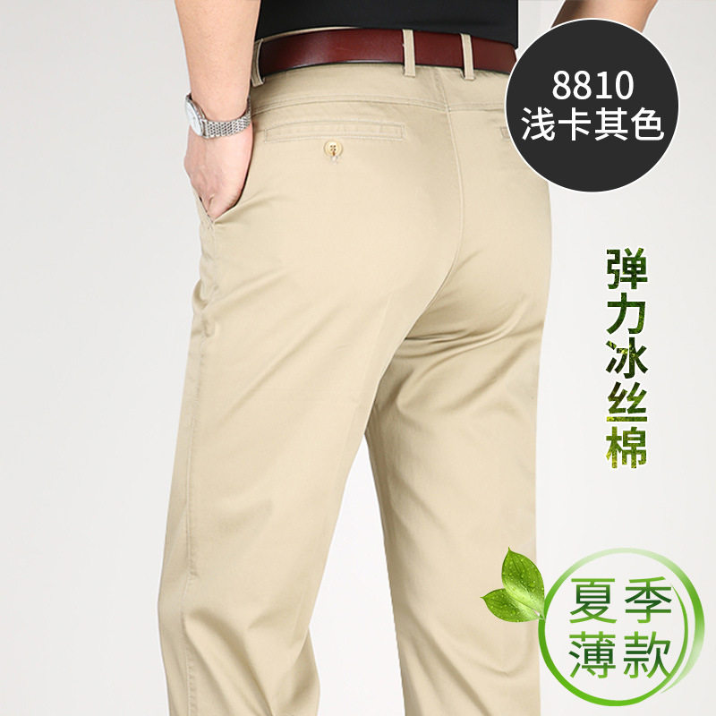 男士高尔夫球裤春夏冰丝棉薄款golf运动裤子弹力高腰直筒长裤男裤,淘宝优惠券,粉丝福利购,淘宝优惠卷