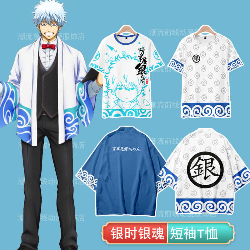 动漫周边银魂衣服 新人首单立减十元 22年9月 淘宝海外