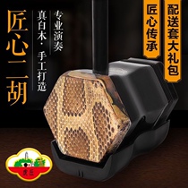 Tiger Cuu Dihu 5103 Flagship Manufacturer Beginner beginner folk Huqin Suzhou Erhu adult gift