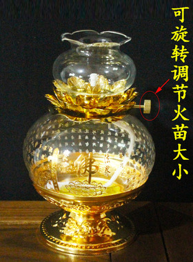 液体佛前防风玻璃酥油灯