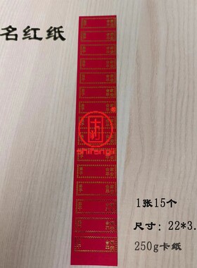 千佛灯250克硬卡纸烫金签字卡