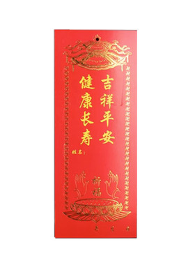 寺院吊牌吊卡挂树祈愿挂件挂牌心愿卡片悬挂千张包邮
