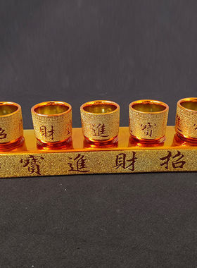 供杯陶瓷金沙供水杯三连五连佛用招财进宝圣水杯酒杯供台包邮家用