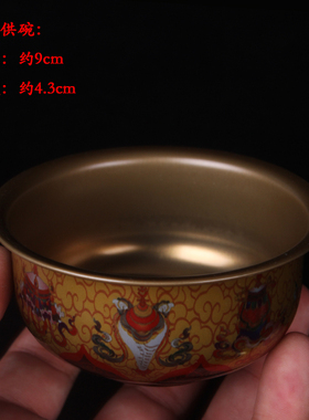 八吉祥合金供碗佛堂佛前摆件