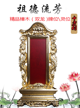 祖先实木雕刻佛具