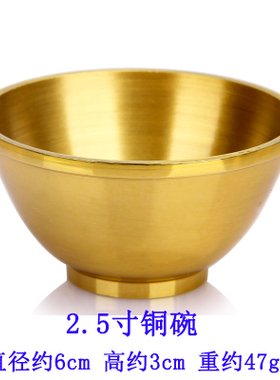 佛用品金饭碗加厚铜碗出食碗金碗供水碗铜餐具家居摆件佛堂供佛