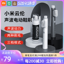 Xiaomi Cloud Wheel Shower fully automatic electric shoe brushed soft hair without injury shoes small household multifunctional cleaning brush