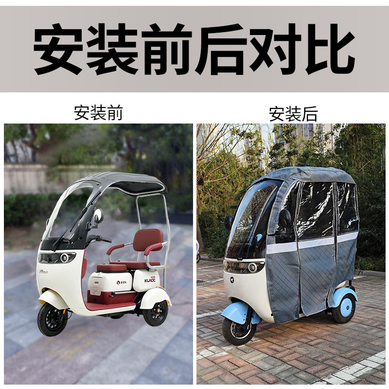 适用五星钻豹HX电动三轮车专用雨帘雨棚全封闭遮雨防晒四季通用,淘宝优惠券,粉丝福利购,淘宝优惠卷