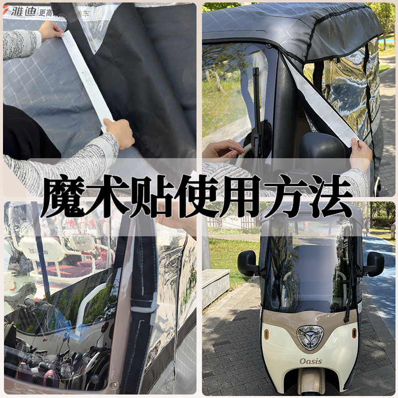 适用五星钻豹HX电动三轮车专用雨帘雨棚全封闭遮雨防晒四季通用,淘宝优惠券,粉丝福利购,淘宝优惠卷