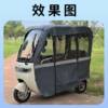 Menadei car series electric tricycle thickened leather all-season curtain leather awning integrated carport rain curtain