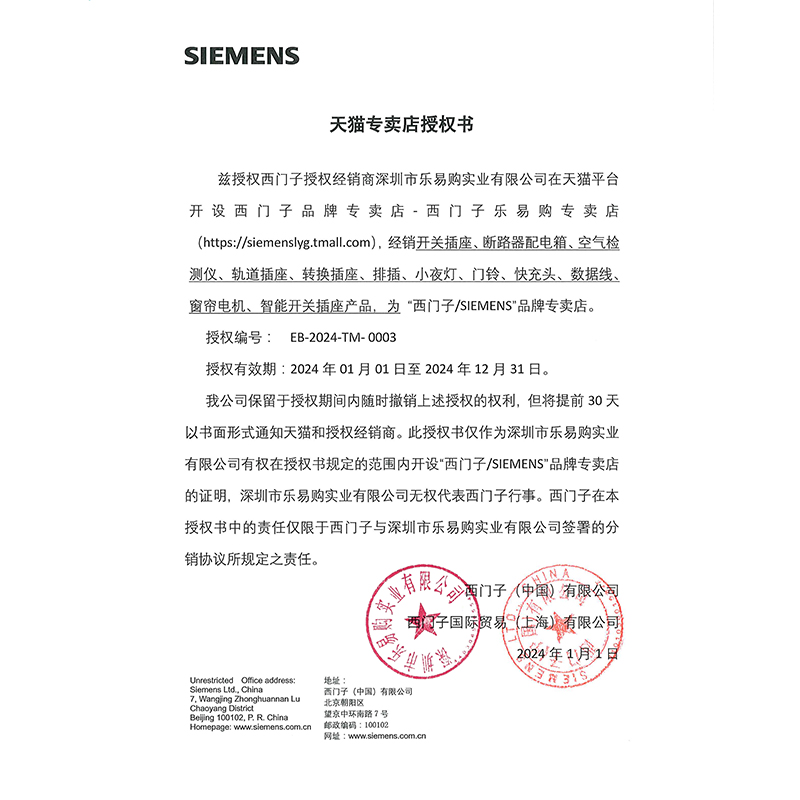 西门子开关插座玫瑰金五孔睿智led无框面板睿致系列arina套餐家用-图3