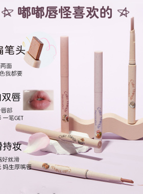 花洛莉亚怪美莉亚唇线笔肉桂