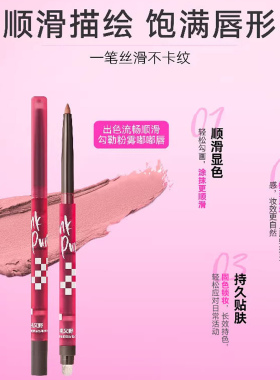 【陈紫函同款】双头肉桂色唇线笔桃又野唇刷二合一裸色卧蚕笔持久