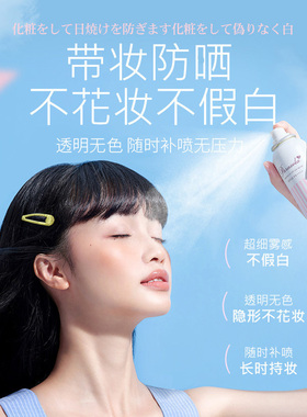 Naris娜丽丝防晒喷雾防水防汗