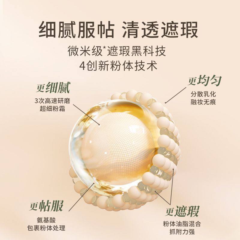 TOMMARK唐魅可榛果抹茶气垫替换芯油皮混合皮遮瑕水润持妆试用装,淘宝优惠券,粉丝福利购,淘宝优惠卷