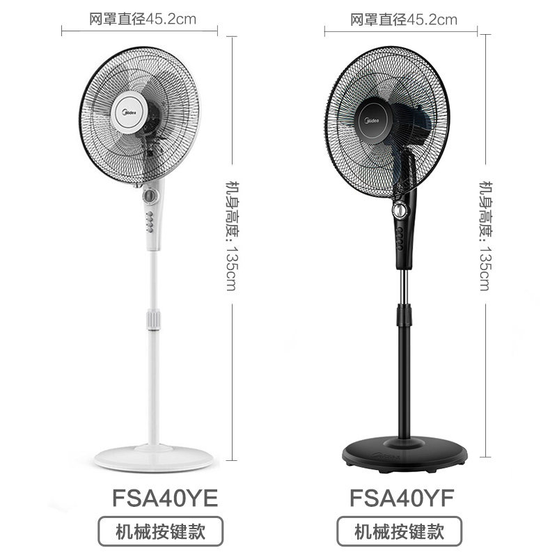 美的机械16寸fsa40ye定时落地扇 美的洋科电风扇