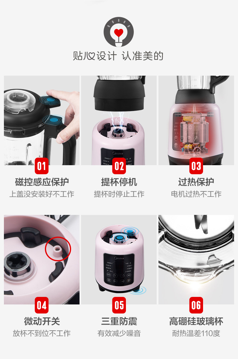 midea /美的mj-pb10easy230豆浆 美的洋科破壁机