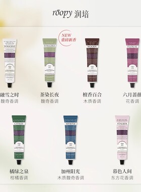 润培roopy护手霜女夏季持久