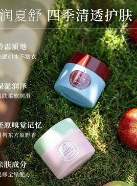 宝玑米身体冷霜身体乳保湿滋润滑皮肤持久留香体清爽润肤乳烟酰胺