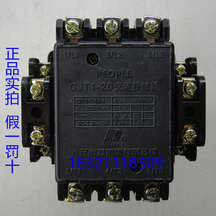 人民电器交流接触器CJT1-5A 10A 20A 40A CDC10 CJ10 220V 380V-图2