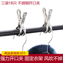 18 Powerful Clip Opening Clip Stainless Steel Drying Clip Clothes Hanger Anti Slip Clip Windproof Clips Cotton Quilts Curtain Clips