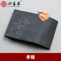 Sacrificial Funeral Supplies Filial Cloth Filial Piety filial piety black filial characters Dai Xiaobub sleeves Black yarn Filial Piety Chests Shoulder and Shoulder Badge Out of Funeral