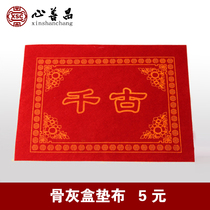 Bone ash box anti-damp cushion thousands of ancient suboxed cushion felt cloth cushion with burial goods