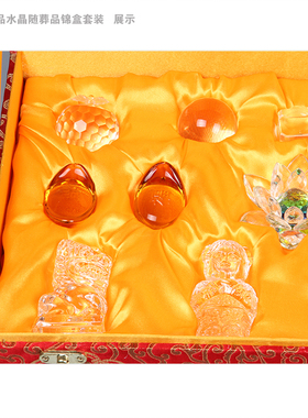 心善昌人造水晶随葬品元宝套装