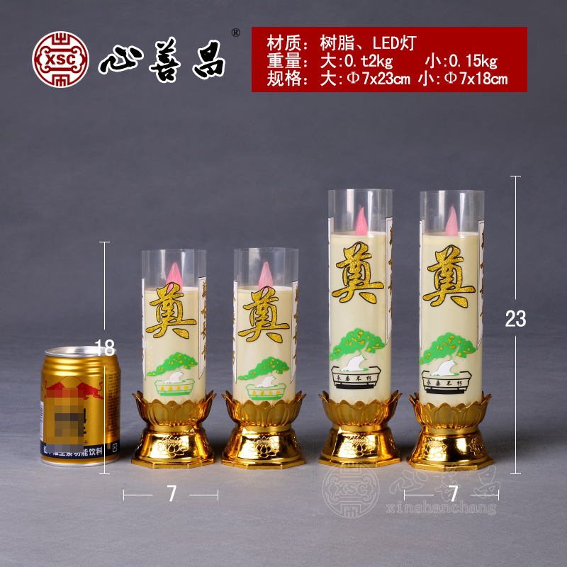 白色电子蜡烛长明灯祭祀用品灵堂奠常明灯led家用白事白烛守灵 - 图0