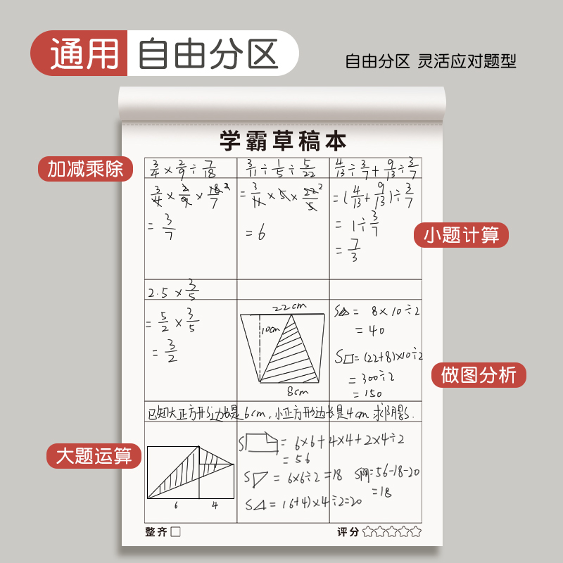 分区草稿本小学生用数学竖式计算运算练习纸一年级二年级空白演草纸数位对齐草稿纸演算纸学生白纸方格打草纸 - 图2