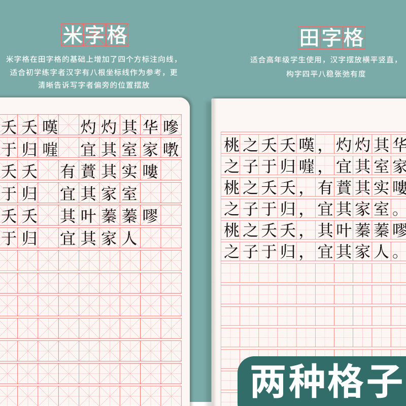 专用纸米字格练字本小学生笔练习纸 硬笔书法练字本赠 钢笔 墨囊 云成办公用品专营店 淘优券