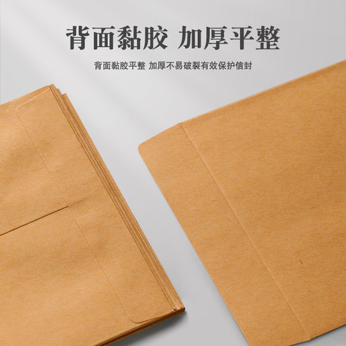 信封装现金自粘封口牛皮纸信封袋工资袋装钱的袋子万元存放袋加厚慰问金年会年终奖送钱奖金钱袋大号存钱袋 - 图3