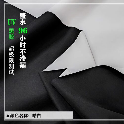 户外防水黑胶遮光遮阳防晒雨伞牛津布帐篷天幕雨棚车衣窗浴帘布料 - 图2