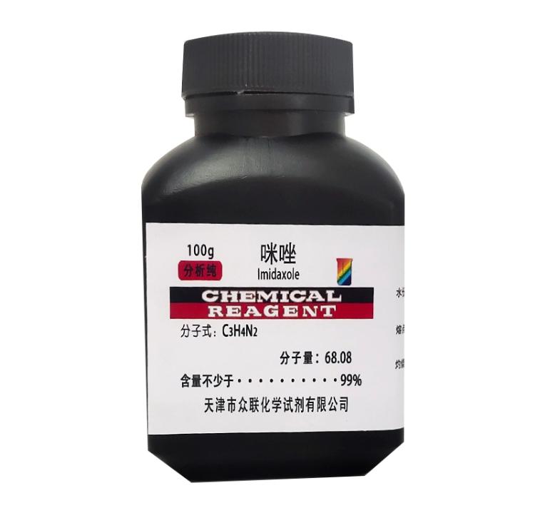 咪唑AR100g甘恶啉1,3-二氮唑间二氮茂分析纯包邮化学试剂实验用 - 图1