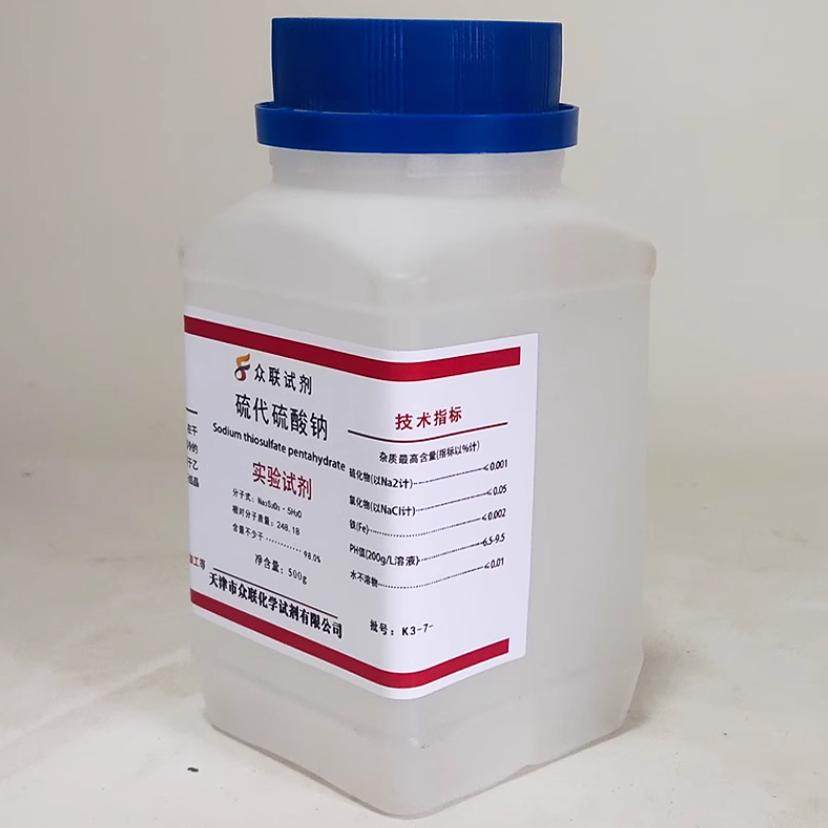无水硫代硫酸钠五水大苏打颗粒99％500g/瓶化学实验试剂化工原料,淘宝优惠券,粉丝福利购,淘宝优惠卷