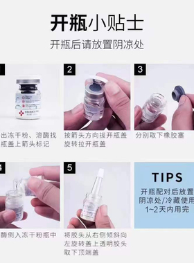 辰夕蜜语冻干粉多肽修护套