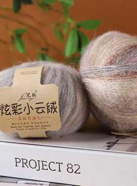 手工编织diy帽子开衫渐变毛线团