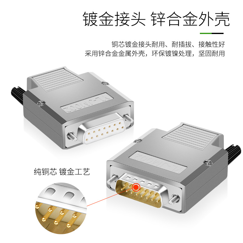 DB15免焊插头2排15针公头母头15针接头连接器 金属壳薄款免焊接头 - 图3
