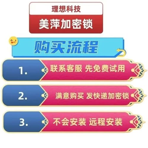 锦城房产中介管理系统房产销售合同管理软件房产销售合同管理软件 - 图1