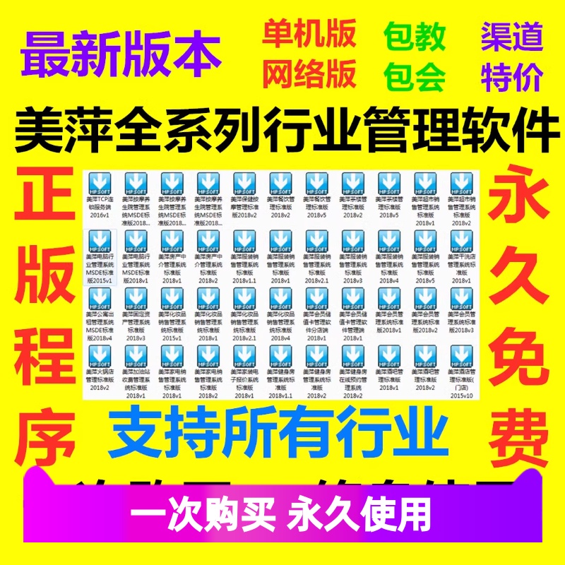 电脑天成包邮密码锁行业系统2021版组装机报价售管理软件配件库存 - 图0